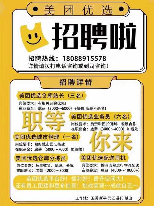 最凯发手机官方客户端下载新招聘信息！