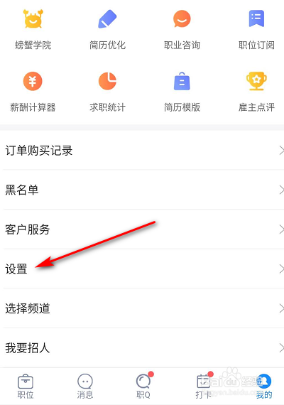 2025年杭州市临平区事业单位招聘25人公告